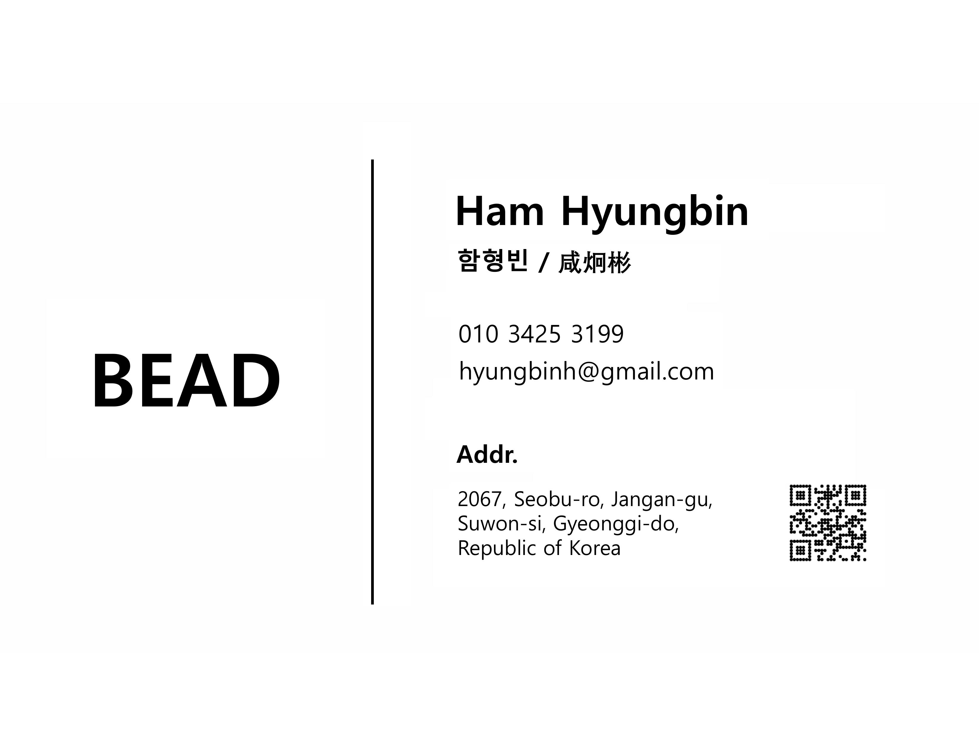Ham Hyungbin Business Card